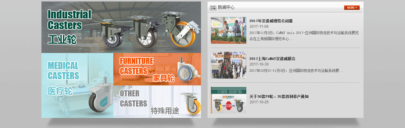 向榮腳輪效果圖二