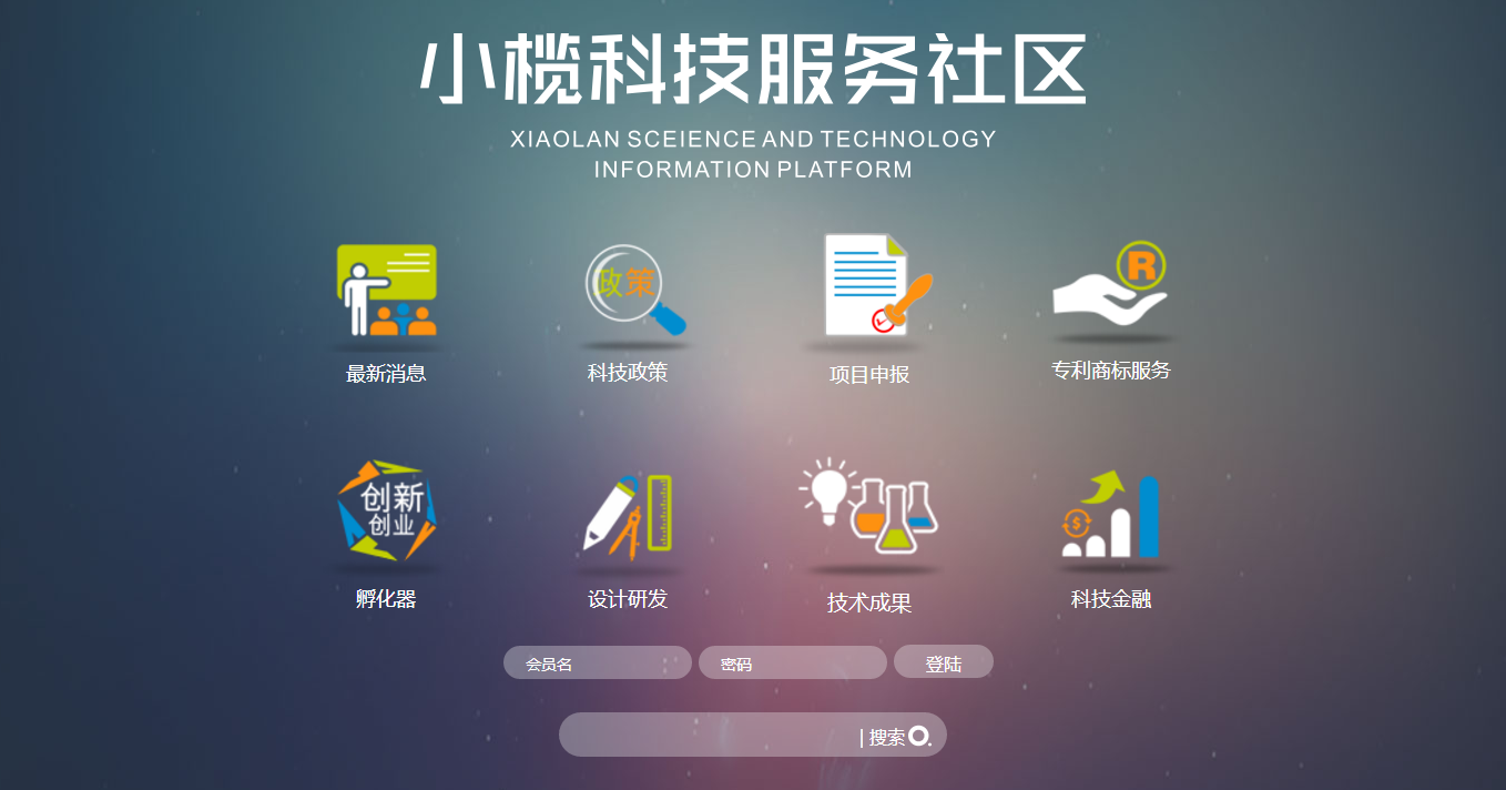小欖科技服務社區(qū)